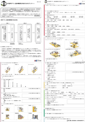 図4-12　住宅参考プラン作成のためのアンケート(齊木研究室作成)