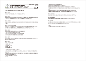 図6-1　みついけまちづくり協議会の規約(案)(齊木研究室作成)