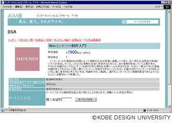 図4　商品の詳細