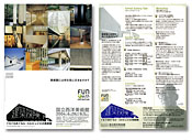 図5　2004年fun with collection:建築探検ぐるぐるめぐるル・コルビュジエの美術館
