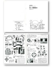 図8　目黒区美術館春のワークショップ2002:楽しい建築教室2