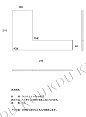 図1　実測用治具