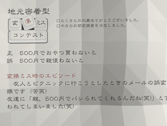 図3　コンテストの受賞作を、イベント時の仮設スクリーンで紹介 