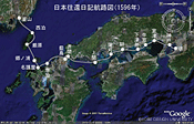 図2　朝鮮通信使の航路図(Google Earthデータ上に航路を記載)