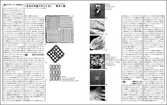 Hitoshi Suzuki "Making own Scale" ......special lecture 2006 editing and composition: tztom toda
