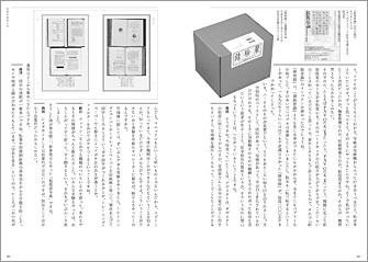 Mitsuo Fukawa  'Pictorical Editing Method'