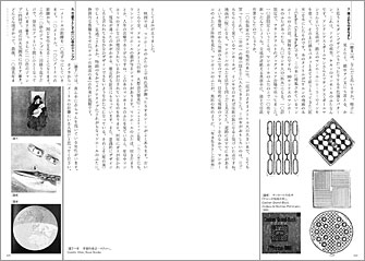 ◎鈴木一誌「自分の目盛りをつくる」より