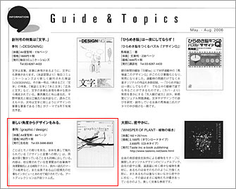 『graphic/design』創刊号