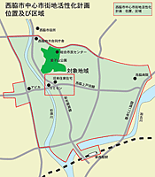 図1　西脇市中心市街地活性化計画位置および区域 