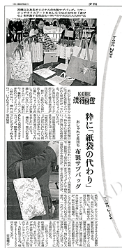 図5　2007年3月19日産経新聞掲載