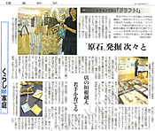 図6　2007年3月22日読売新聞掲載