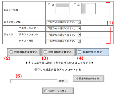 〈フリーセッティング機能〉