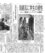 図2-4　読売新聞2008年4月27日(日)朝刊に掲載