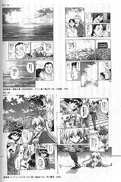 図4　伊藤剛『テヅカ・イズ・デッド』NTT出版、2007年、p238-p239
