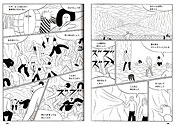 図5　架空の「庭(NIWA)」をただ行進し、建築物を乗り越えていく様が淡々と描かれる。横山隆一『NIWA』イースト・プレス、2007年、p128-p129
