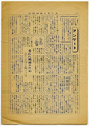 写真8　「記録映画を見る会」会報、第9回例会、1956年1月(大きさ：255×180mm)