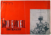 写真14　『戦艦ポチョムキン』上映カタログ、1959年4月(大きさ：183×269mm)