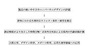 図1.光技術によって筋肉の代謝活動を計測する意義