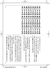 図13──「うっとり」本文レイアウト