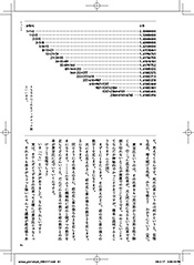 図15──「うっとり」本文レイアウト