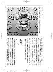 図16──「うっとり」本文レイアウト