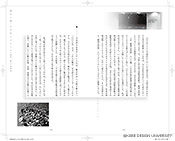 図21　講義本文