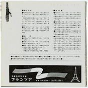 写真9　「現代芸術の会会報」、第1号、1960年12月、奥付ページ(大きさ：174×174mm)