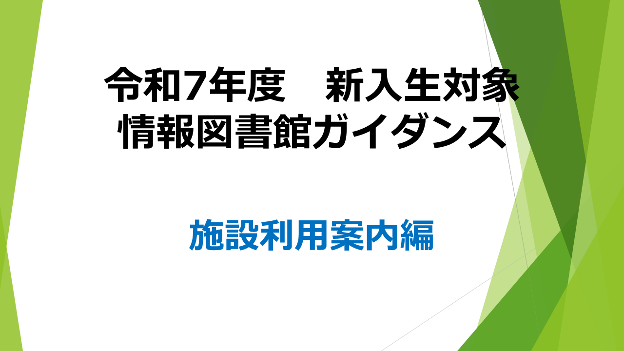 施設利用案内編